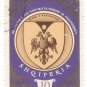 1967 Albania CTO Stamp