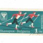 1967 Bulgaria CTO
