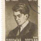 1957 Romania CTO:  80th Anniversary of the Birth of Endre Ady(1877-1919)
