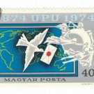 1974 Hungary CTO:  The 100th Anniversary of the Universal Postal Union