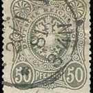 1879 -1880 German Stamp Used - 50 "PFENNIG"
