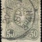 1879 -1880 German Stamp Used - 50 "PFENNIG"