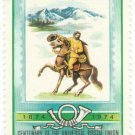 1974 Bhutan Stamp - The 100th Anniversary of Universal Postal Union