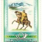 1974 Bhutan Stamp - The 100th Anniversary of Universal Postal Union