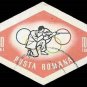 1964 Romania CTO (Imperforated) Stamp -  1964 Tokyo Olympic Games 