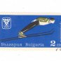 1967 Bulgaria CTO