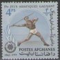 1963 Afghanistan