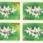 (5) 1974-1976 Bhutan Blocks