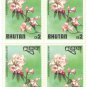 (5) 1974-1976 Bhutan Blocks