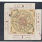 1957 Israel Used Minisheet:  The 1st Israeli International Stamp Exhibition