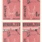 (4) 1961 Chad Block:&Acirc;&nbsp;&Acirc;&nbsp;Animals and Landscapes