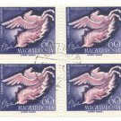 1959 Hungary CTO Block:  200th Anniversary of the Birth of Friedrich Schiller