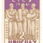 1961 Uruguay
