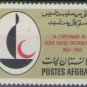 1963 Afghanistan