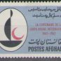 1963 Afghanistan
