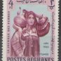 1963 Afghanistan