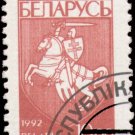 Belarus 1993 (used)
