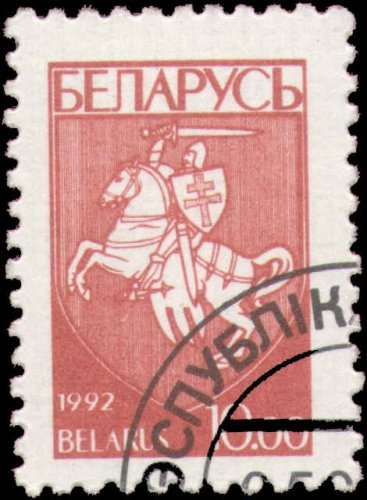 Belarus 1993 (used)
