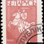 Belarus 1993 (used)