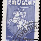 Belarus 1993 (used)