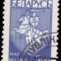 Belarus 1993 (used)