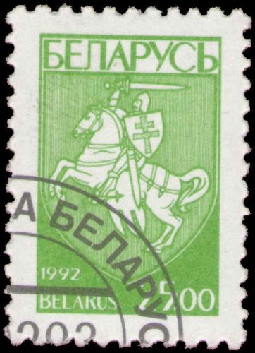 Belarus 1993 (used)
