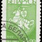 Belarus 1993 (used)