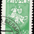 Belarus 1992 (used)
