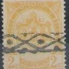 Belgium 1893 (used without tab)