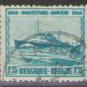 Belgium 1946 (used)