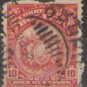 Bolivia 1919-1920 (used)