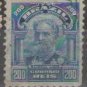 Brazil 1906 (used)