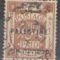 British Palestine 1921 (used)