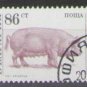 Bulgaria 1991 (used)