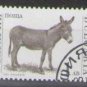 Bulgaria 1991 (used)
