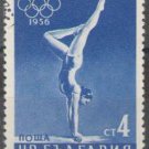 Bulgaria 1956 (used)
