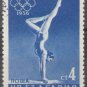 Bulgaria 1956 (used)