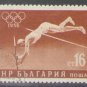 Bulgaria 1956 (used)