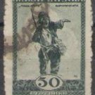 Bulgaria 1920 (used)