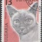 Bulgaria 1989 (used)