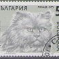 Bulgaria 1989 (used)