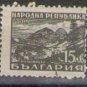 Bulgaria 1948-1949 (used)