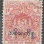 Burma 1954 Official (used)