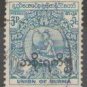 Burma 1954 Official (used)