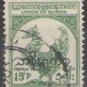 Burma 1954 Official (used)