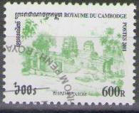 Cambodia 2001 (used)