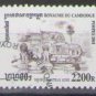 Cambodia 2001 (used)