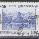 Cambodia 1999 (used)