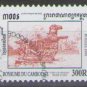 Cambodia 1999 (used)