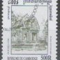 Cambodia 1999 (used)